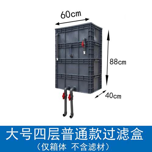 鱼缸过滤箱过滤盒滴流盒周转箱过滤系统过滤氧培菌上置增滴沉淀仓