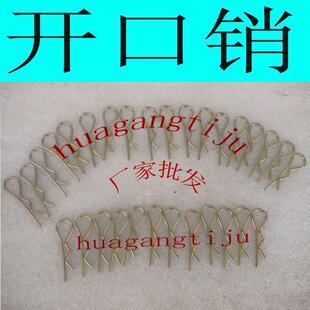 装修升降下合页折叠马凳刮腻子脚手架马凳配件销钉开口B销钢插钉