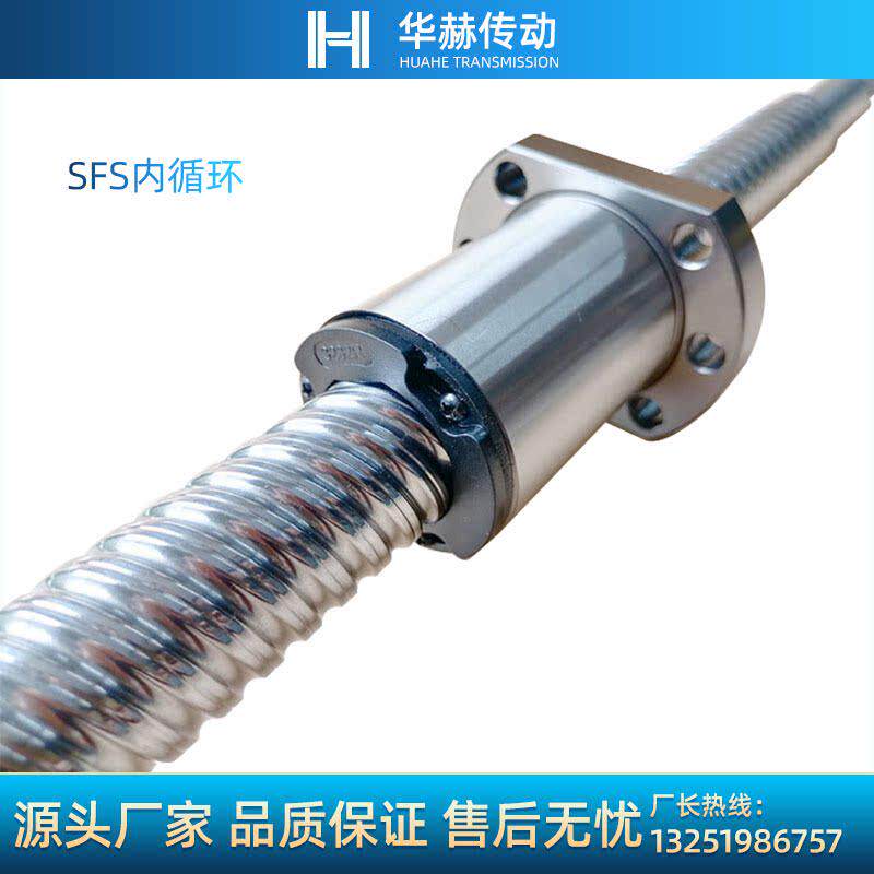 滚珠丝杆螺母套装SFS025203232320550503210404025253220