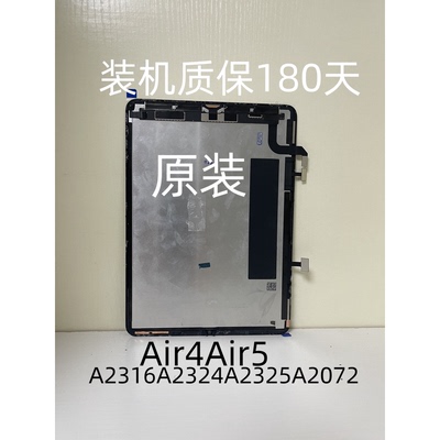 iPad10.9寸Air4Air5A2316A2588内屏AA2229A1980A2377屏幕总成1876