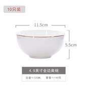 创意 米饭碗吃饭碗个性 碗10个套装 景德镇碗家用饭碗金边陶瓷日式