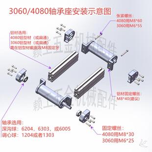 流水线配件机头机尾2040固定座3060滚轮座4080轴承座皮带机张紧座