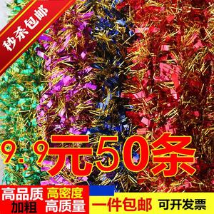 彩条彩带彩龙毛条拉花春节元旦新年晚会活动布置结婚生日门店装饰