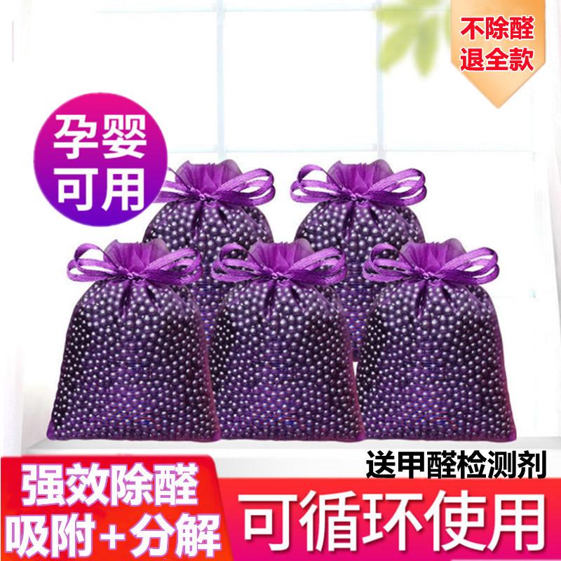 除甲醛活性炭新房装修吸甲醛冰箱去异味竹炭包家用除味去甲醛碳包
