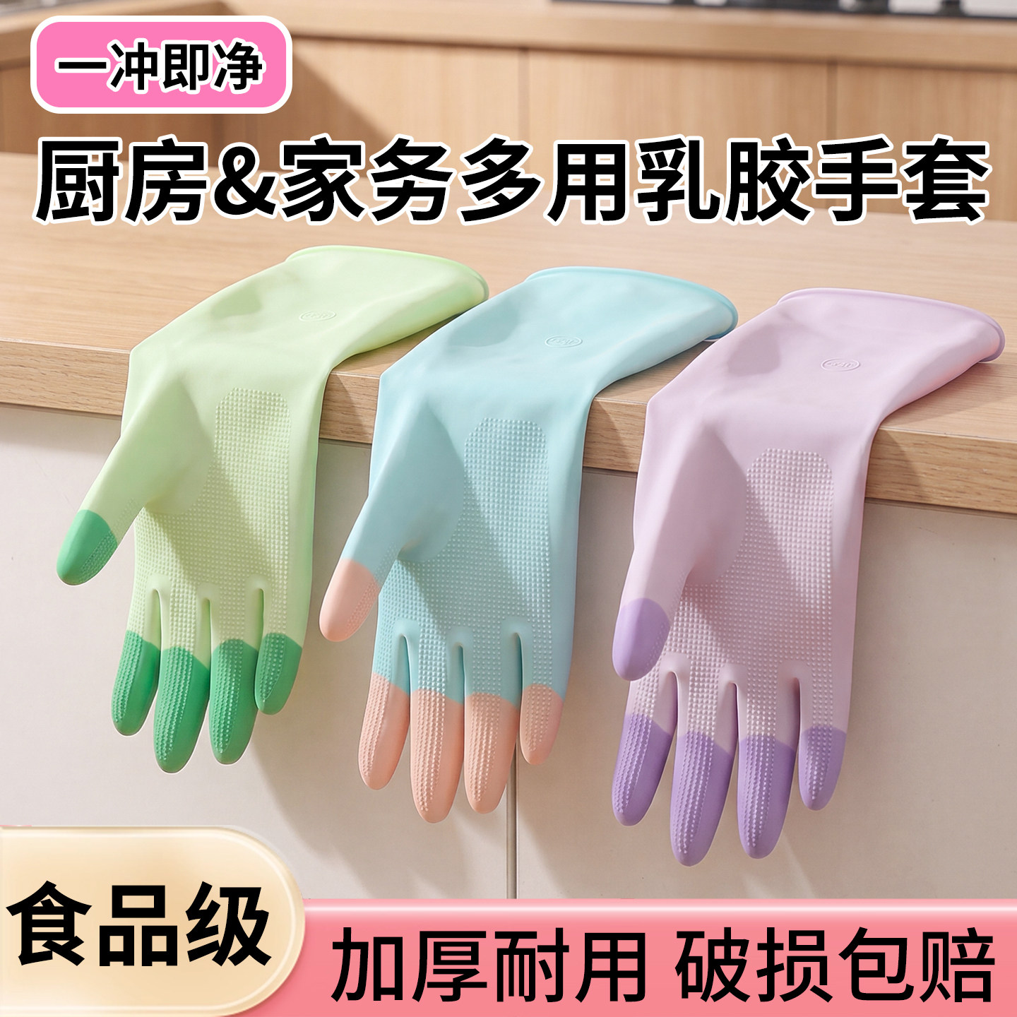 家务洗碗手套女士防水贴手