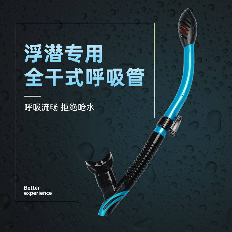 防呛水呼吸管游泳训练潜水用品全干式成人男女儿童人造鱼鳃呼吸器