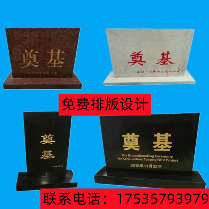 奠基石汉白玉大理石奠基石工程竣工牌奠基碑典礼石牌地界碑地界牌