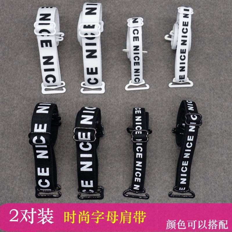 肩带手环印花字母肩带内衣文胸防滑交叉肩带一字领隐形透明带子款