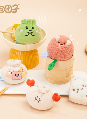 【冒险团子】迷你挂件美食扬州文创公仔烧卖生日礼物礼品钥匙扣