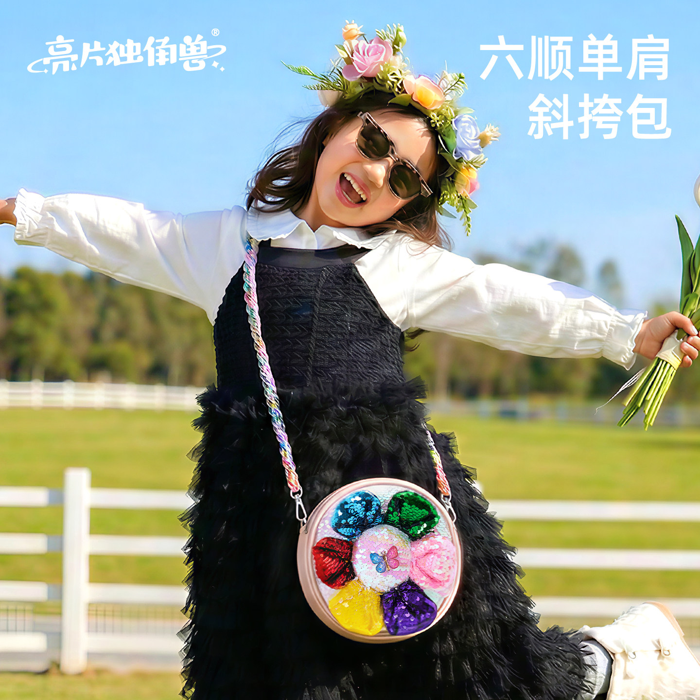 【亮片独角兽】花朵包包女生斜挎包生日礼物可爱宝宝挎包六一儿童