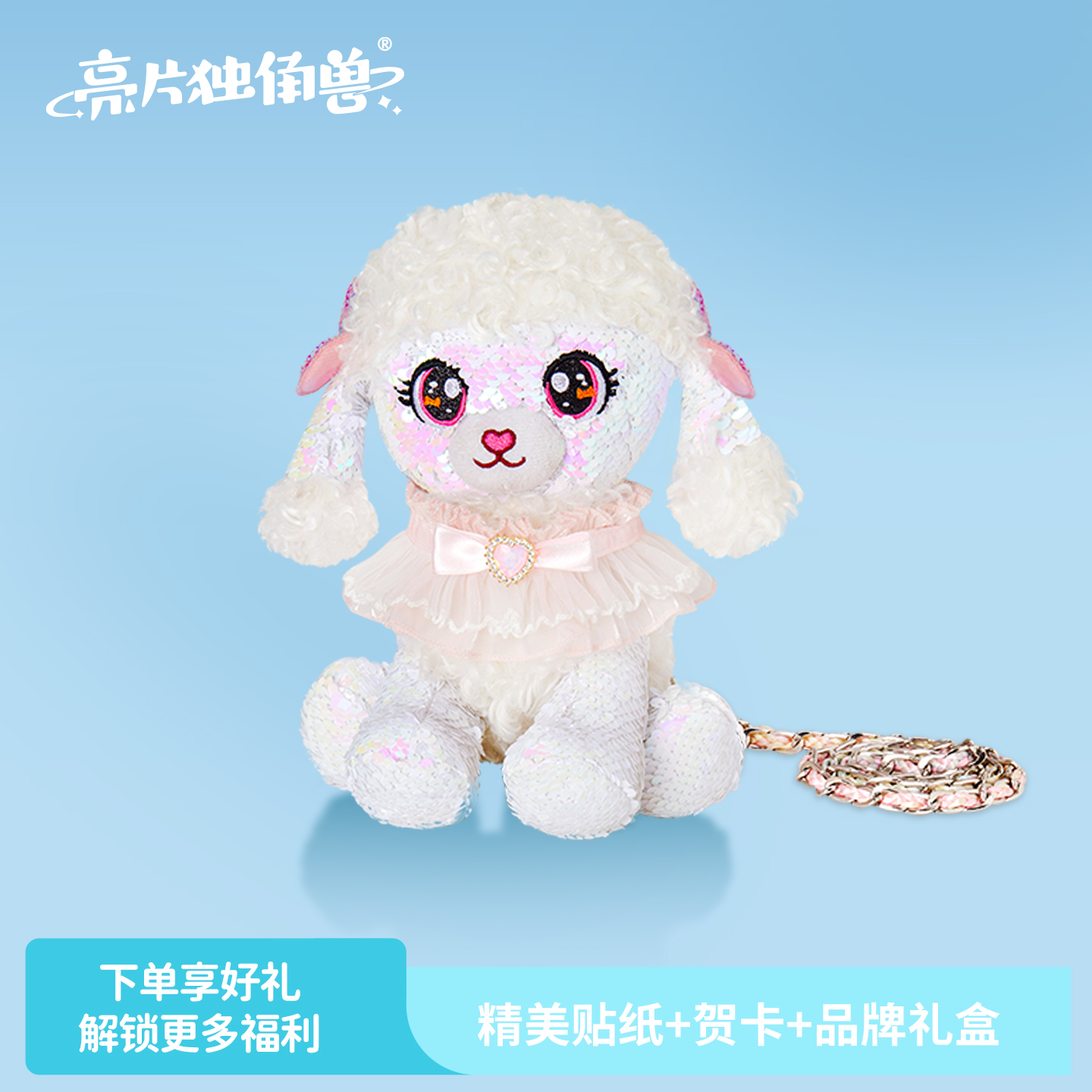 CozyWorld亮片公仔小狗斜挎包