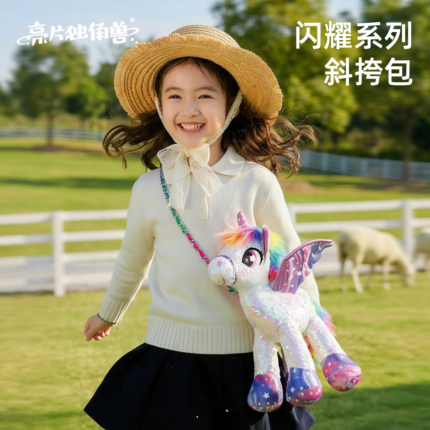 【亮片独角兽】女童包包生日礼物外出斜挎包女孩宝宝玩具毕业儿童