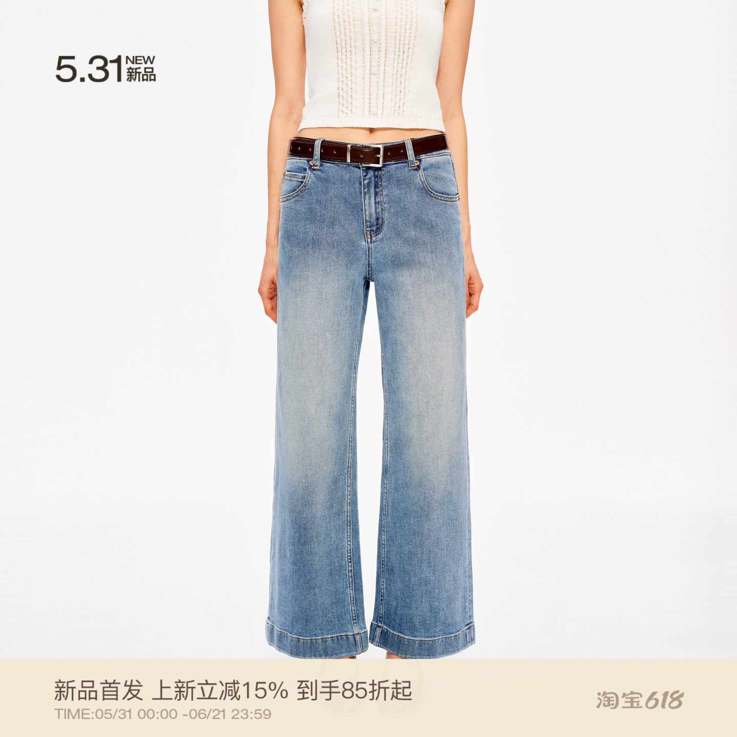 PUKI 夏日浅蓝微喇九分裤 竖竹节肌理 中腰时髦弹力阔腿牛仔裤