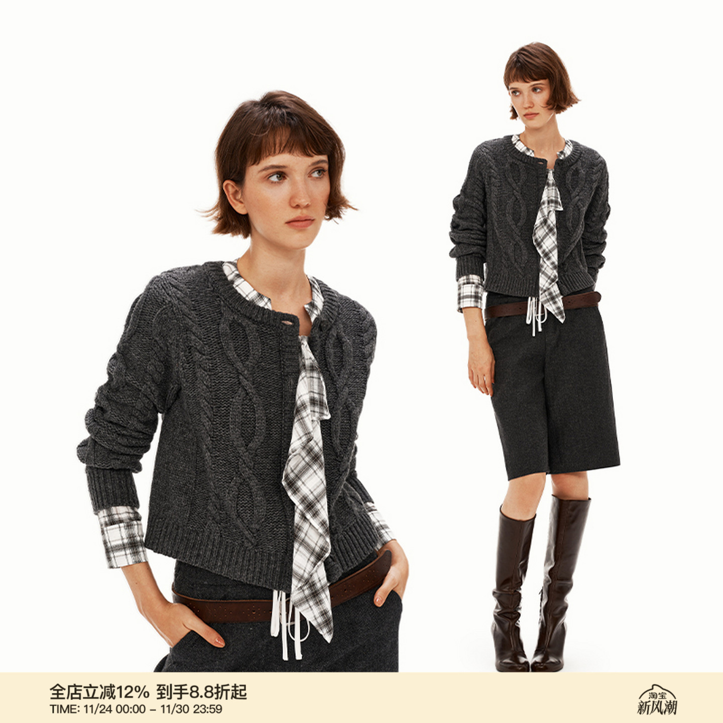 PUKI 33%羊毛 假两件格纹绞花开衫 复古拼接高智感毛织衫