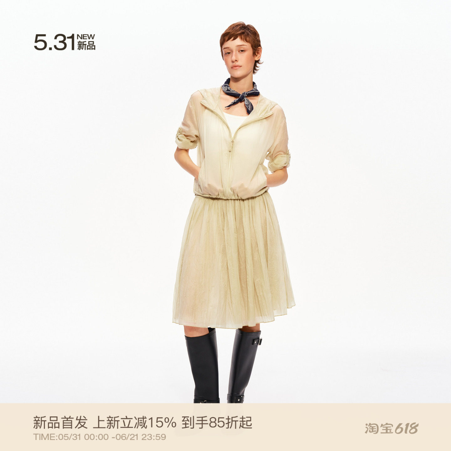PUKI UPF50+ 轻量户外防晒套装 肌理短款连帽外套透感A字半身裙