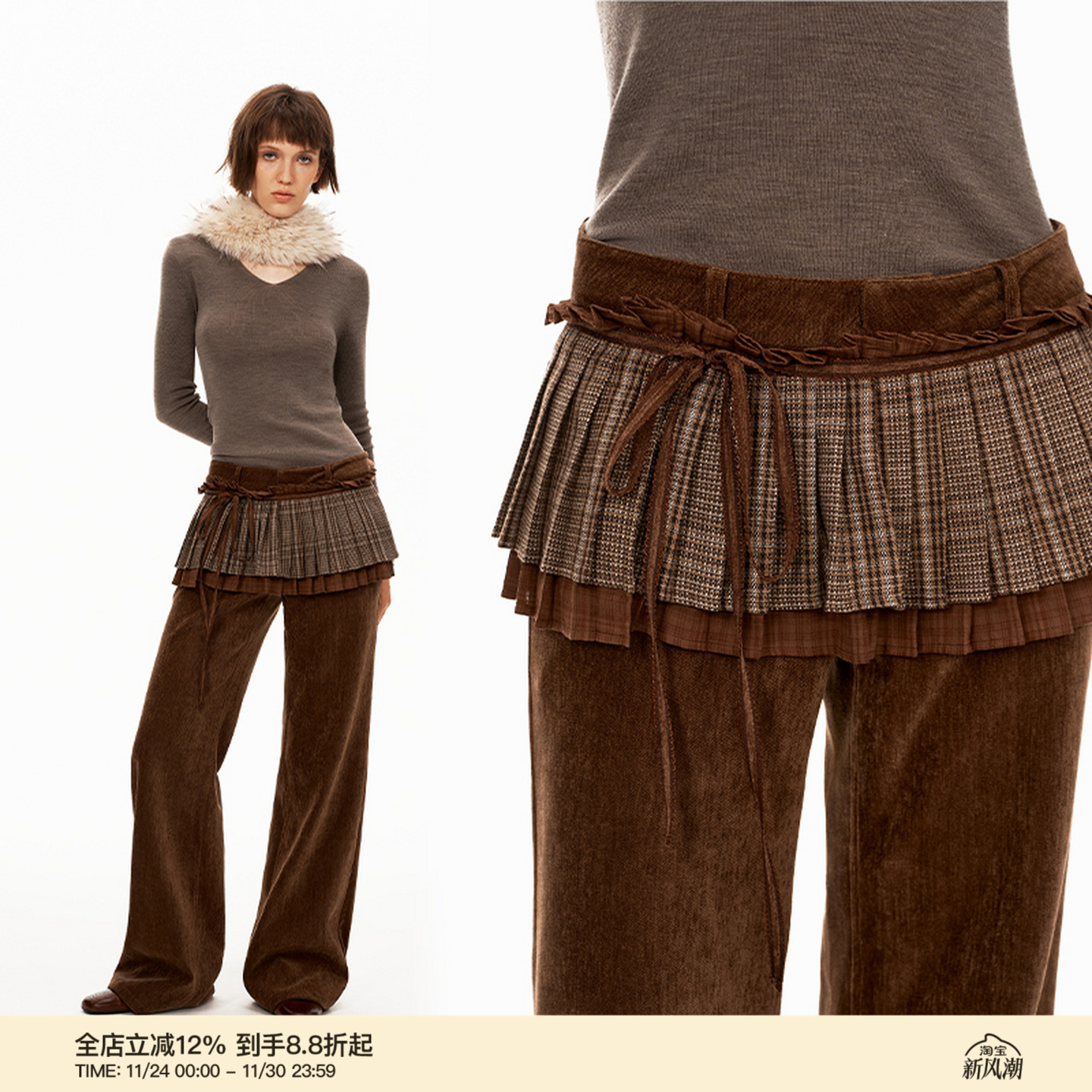 PUKI「可拆两穿」雪尼尔绒感美拉德裙裤 百褶格纹中低腰修身长裤