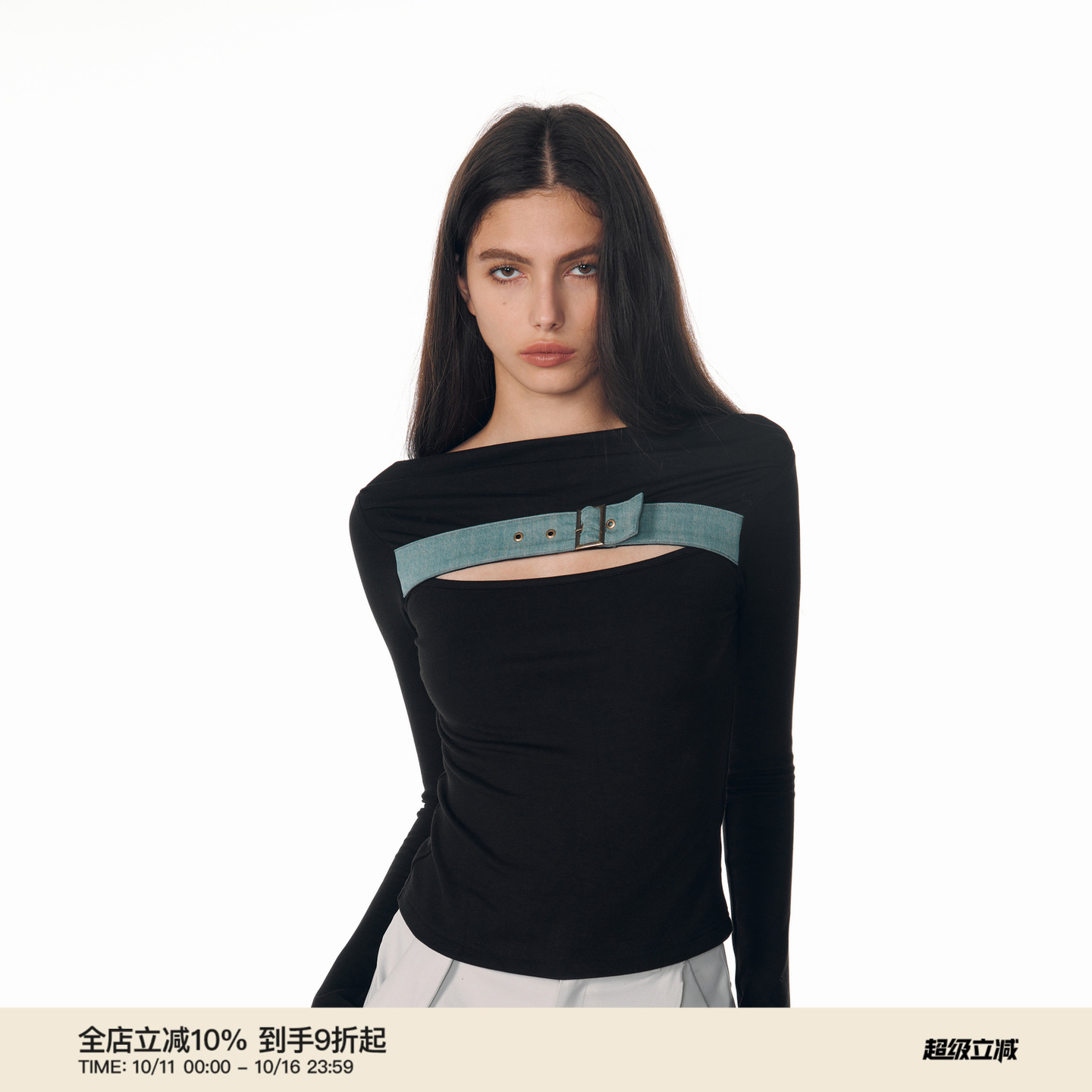 一字肩修身拼接薄款美式长袖
