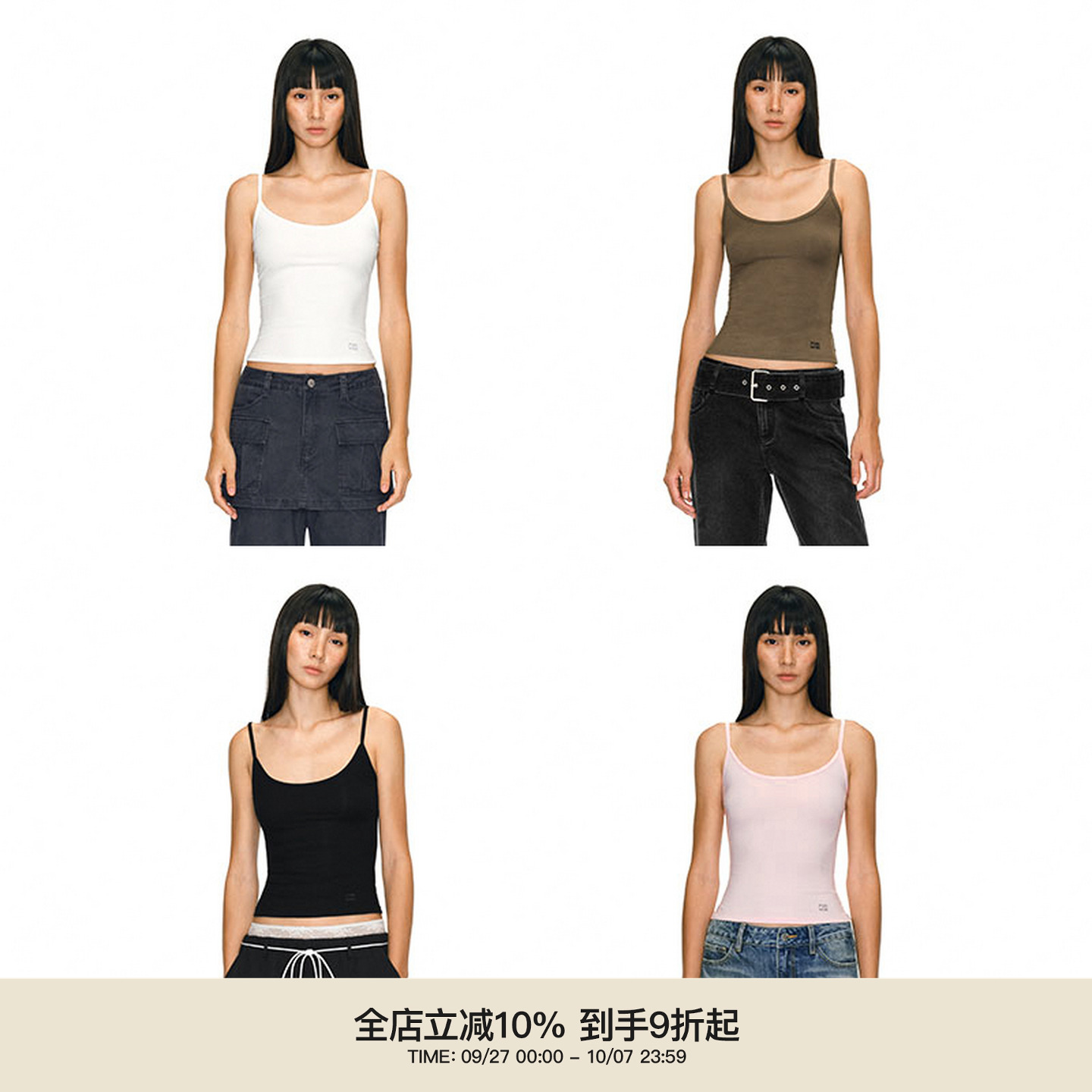 PUKI【纸片人版型】经典基础舒适透气 百搭修身显瘦吊带