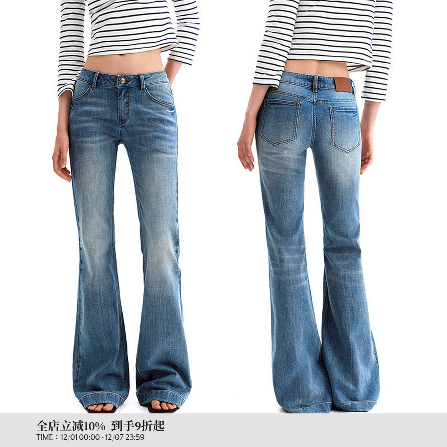 PUKI C01 原创复古中低腰微喇裤 经典水洗舒适微喇弹力牛仔长裤