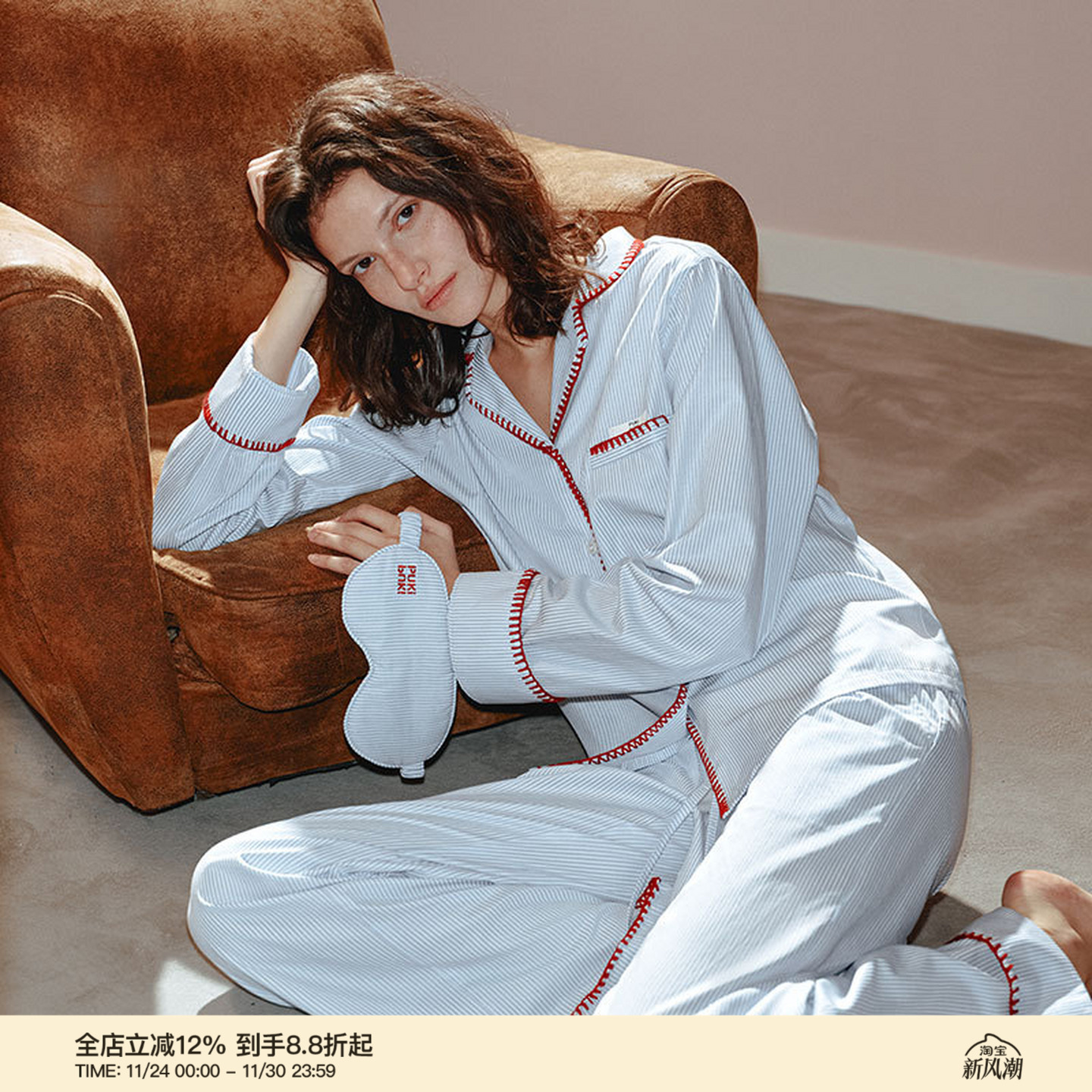 PUKI原创撞色边居家休闲宽松长袖  蓝色条纹印花睡衣套装*带眼罩