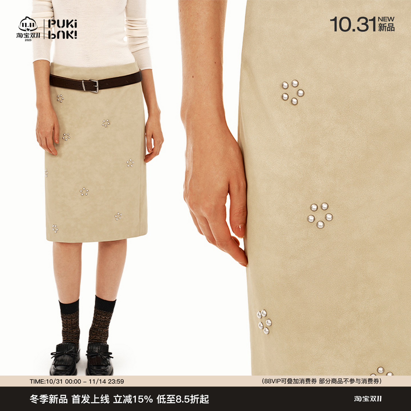 PUKI 花朵麂皮钉珠皮裙 经典H型中低腰开衩半身裙