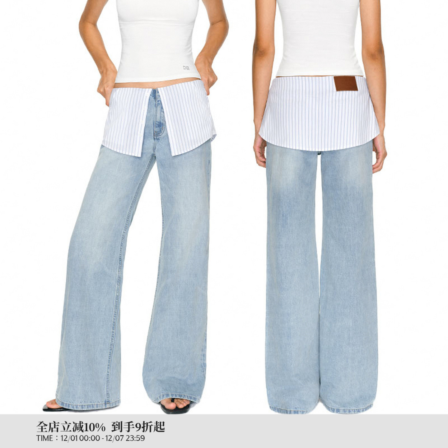 PUKI 叠穿艺术 原创松弛假两件衬衫拼接浅蓝洗水低腰牛仔裤