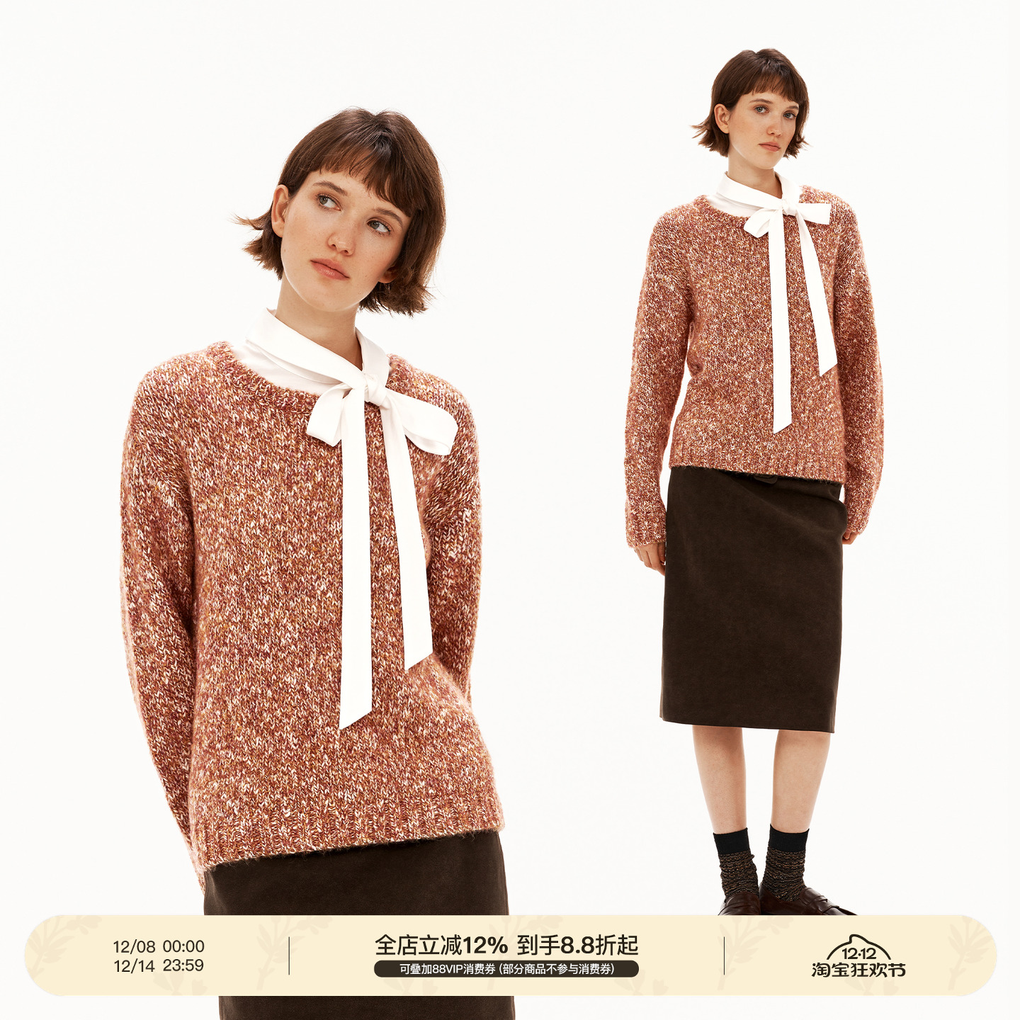 PUK 混色花纱羊毛毛衣 可拆卸蝴蝶结拼接层次感上衣