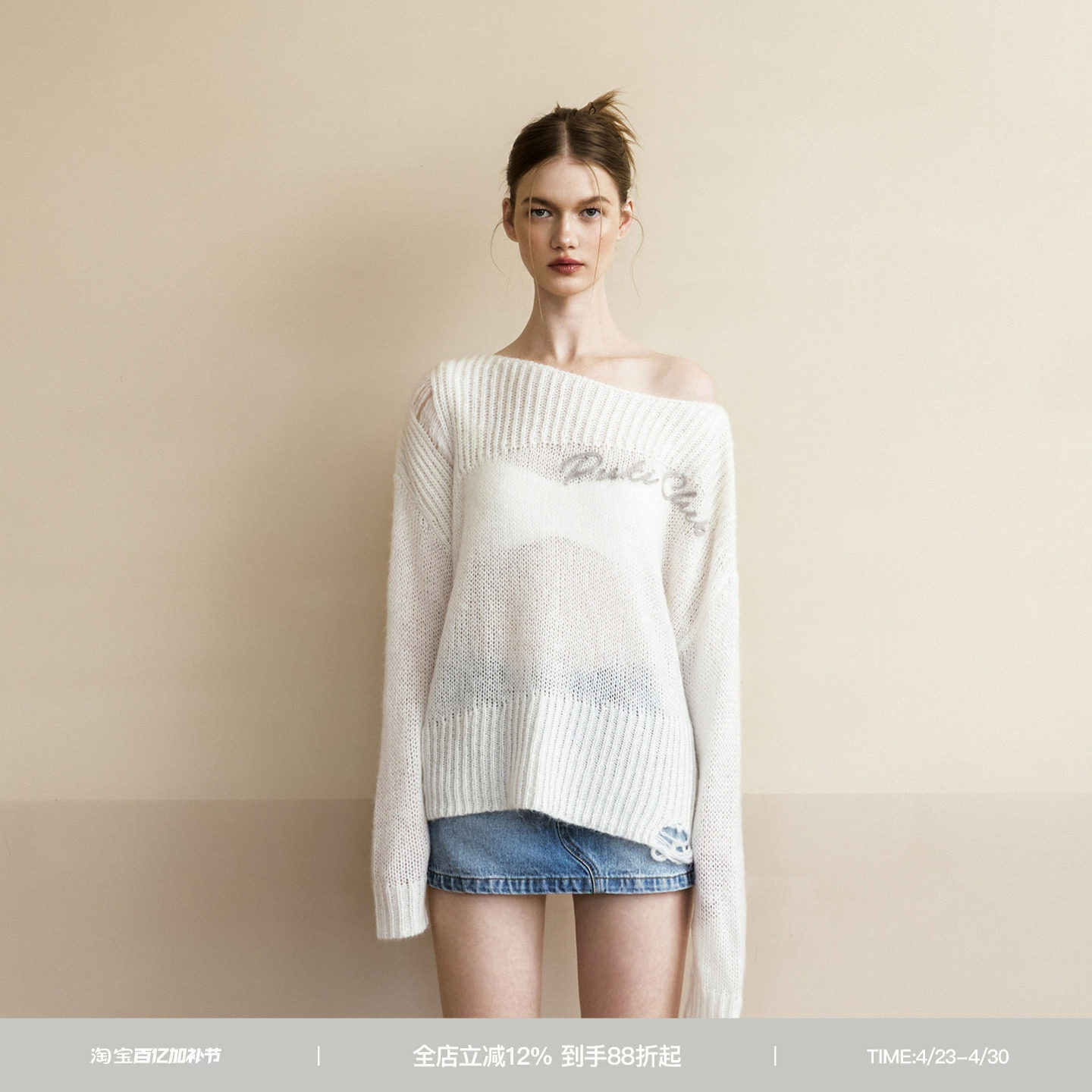 PUKI 镂空透感一字肩毛衣 纯欲美式性感马海毛白色百搭小众针织衫