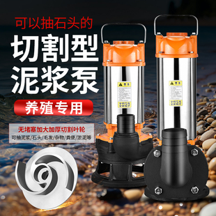 污水泵抽水泵高压清淤不锈钢小型220v吸污泵鱼塘抽粪切割式泥浆泵