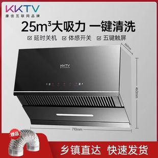 小型吸油烟机联保 KKTV康佳互联网品牌中式 抽油烟机家用厨房顶吸式