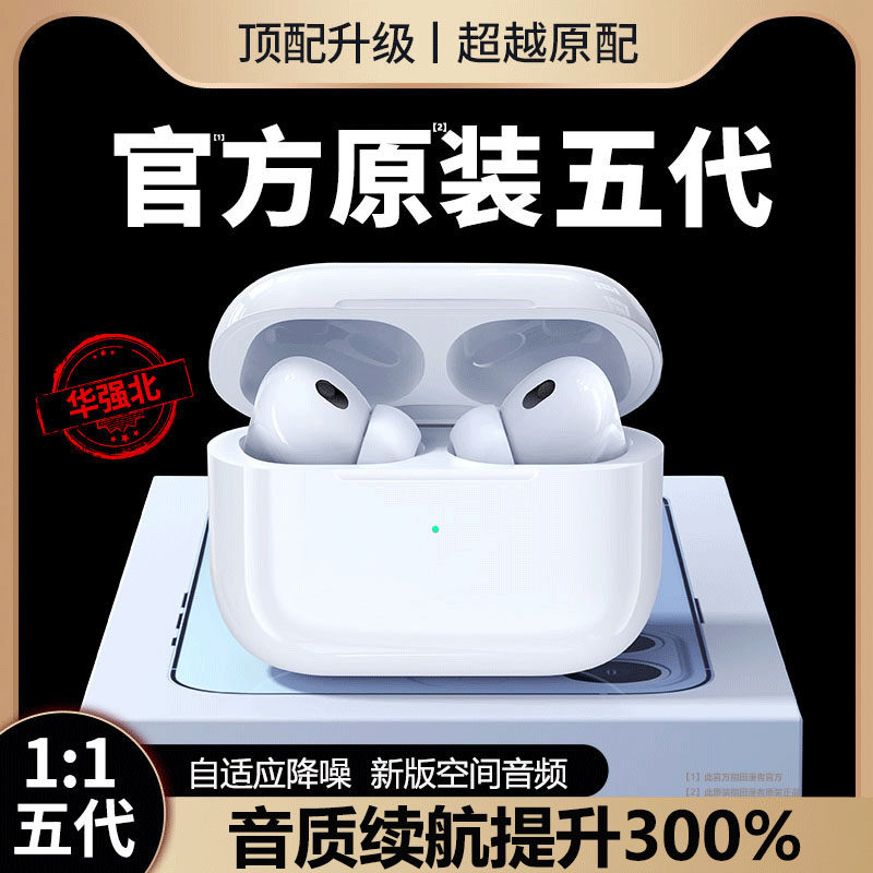 五代蓝牙耳机2022新款入耳式降噪华强北正品适用于安卓苹果鸿蒙