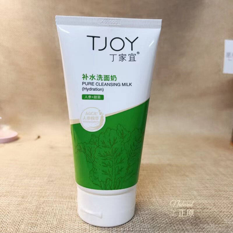 丁家宜洗面奶补水人参+甜菜保湿深层清洁面部女士学生洁面乳120g