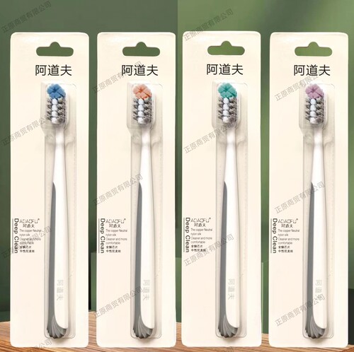 阿道夫牙刷新品上市，9系列超柔棉，硬毛按摩护龈有助去除牙结石