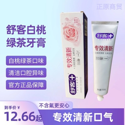 舒客清洁牙齿不含氟清新口气