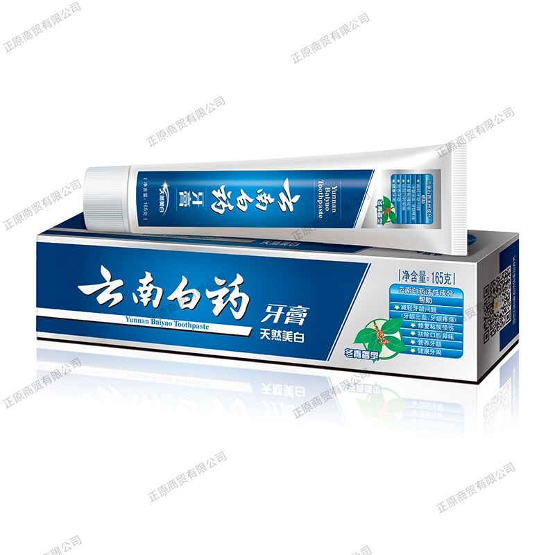云南白药系列65g-230g普通系列(13个产品)每2只牙膏送一支牙刷