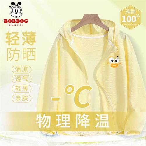 MINISO/名创优品防晒衣女2026新款夏季小个子户外冰丝防晒薄外套D