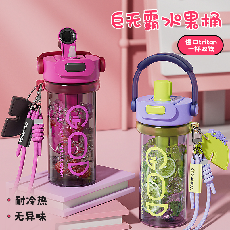 tritan水杯子女士高颜值便携耐高温防摔儿童吸管杯大容量户外水壶