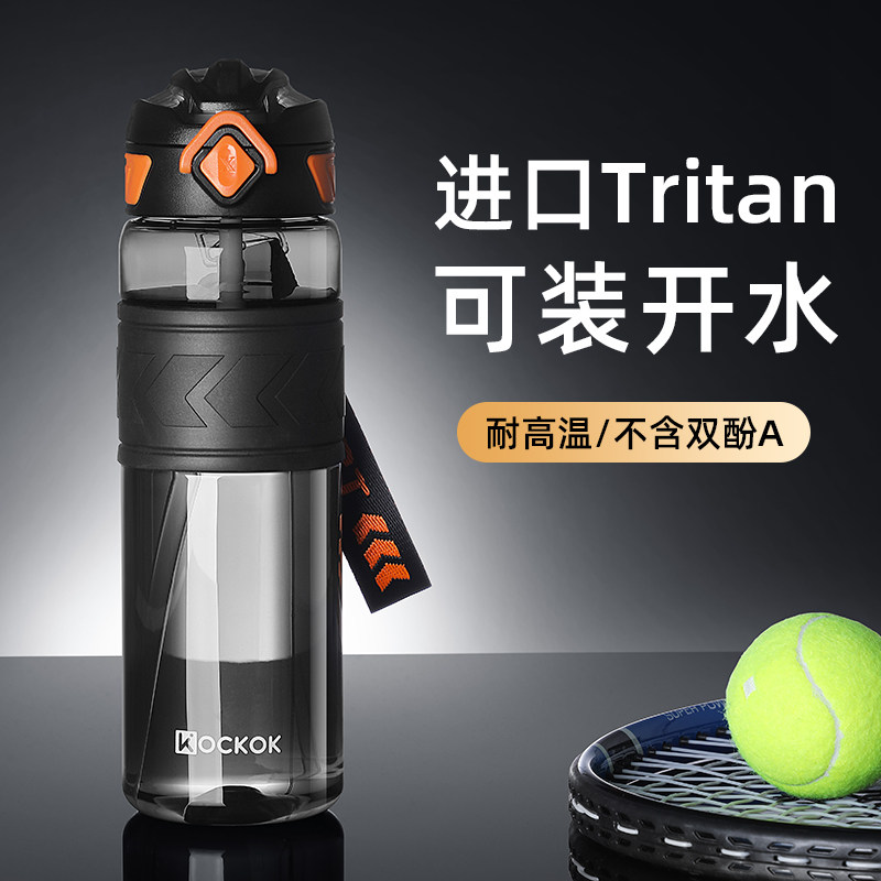 运动水杯子男生tritan健身便携耐高温吸管杯女学生大容量夏季水壶,餐饮具,随手杯,淘宝优惠券,粉丝福利购,淘宝优惠卷