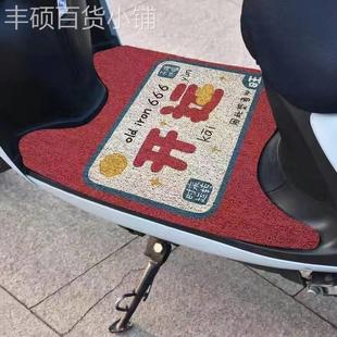 电动电瓶摩托车脚垫通用垫子固定贴自由裁剪台铃雅迪小刀绿源脚踏