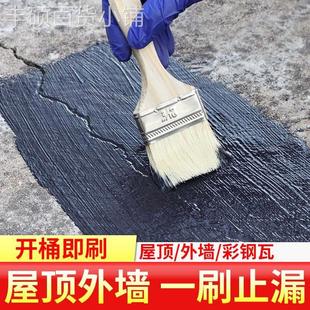 屋顶防水补漏材料平房漏水裂缝胶补楼顶防漏沥青涂料液体放水卷材