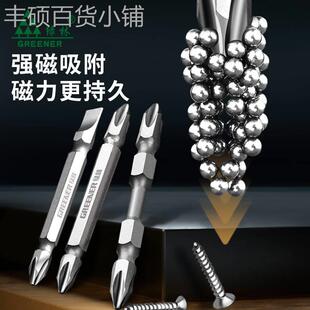 绿林电动螺丝刀风批头十字批头强磁套装电钻s2超硬高硬度特级披头