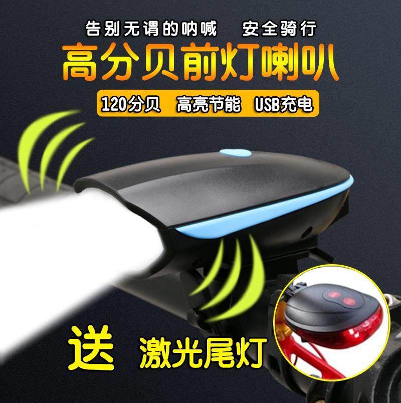 USB充电自行车喇叭带前灯山地车电铃铛超响大声儿童单车骑行装备