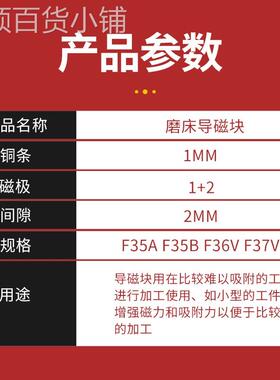 高精密磨床吸盘V型导磁块过磁器过磁块细粗目铜条35AB36V37V包邮