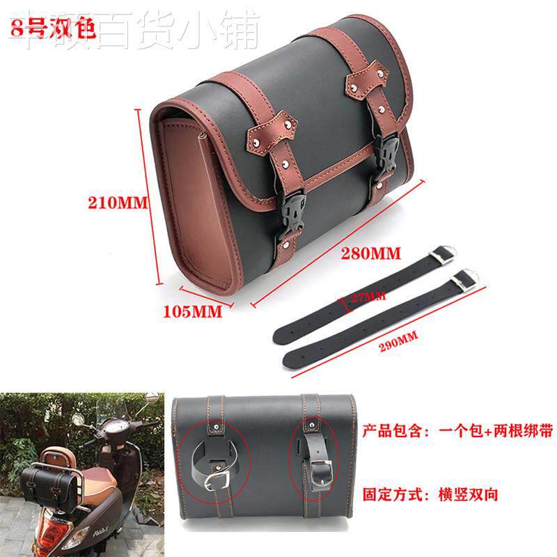 摩托车电动车踏板车通用改装防水挂包工具包车头包边包尾包