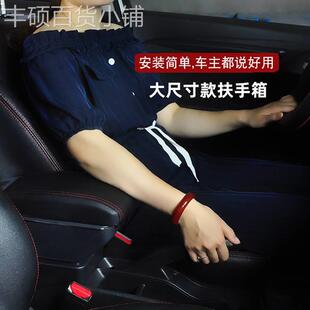 08款-13款二代飞度扶手箱免打孔11款老款飞度改装中央手扶箱配件