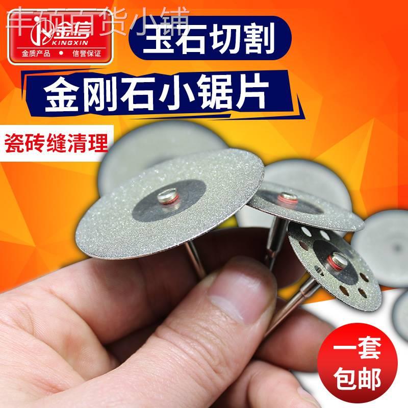 小切割片超薄金刚石玻璃石头玉石迷你金属砂锯片电磨瓷砖清缝神器