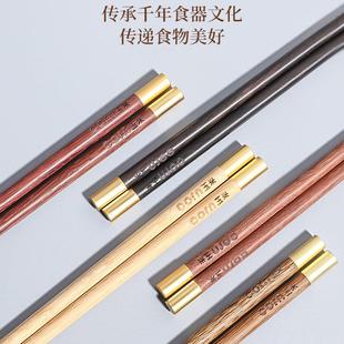 实木无漆无蜡中式 玉米福字鸡翅木筷子防滑家用高档新款 餐具新年筷