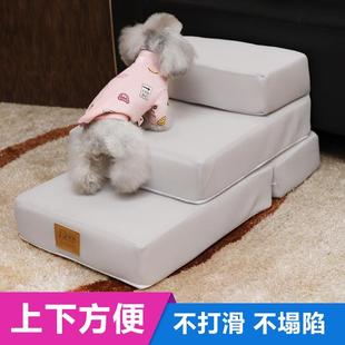 狗狗楼梯爬高用宠物台阶宠物猫狗犬楼梯猫咪爬梯小型犬垫子可拆洗