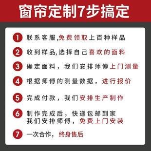 包安装 帛易全屋定制窗帘定做2024新款 卧室客厅杭州绍兴柯桥全遮光