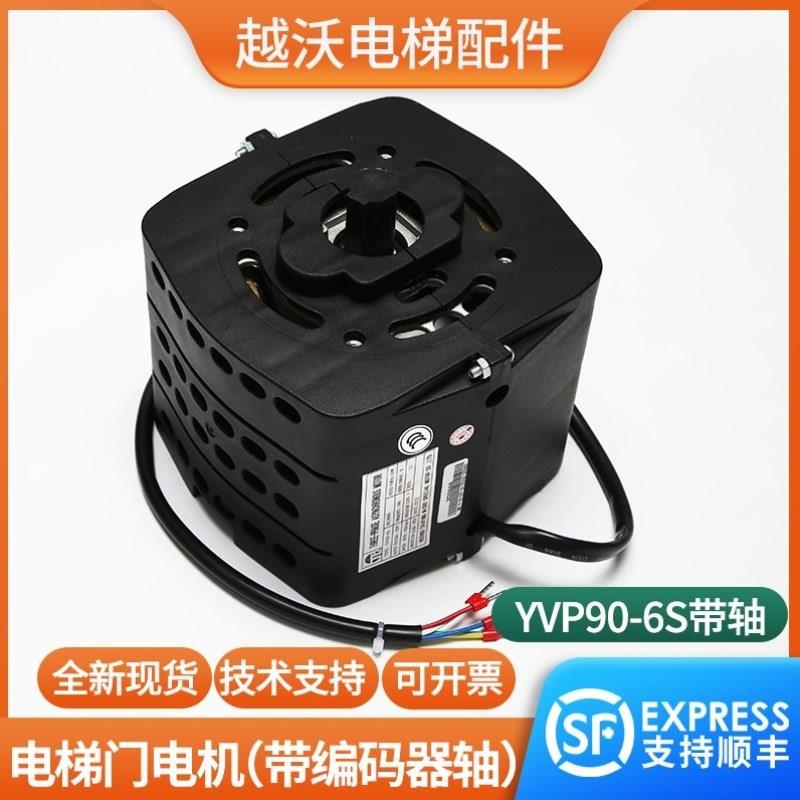 电梯门电机-门机马达带轴湖州太平电机非标电机电梯配件